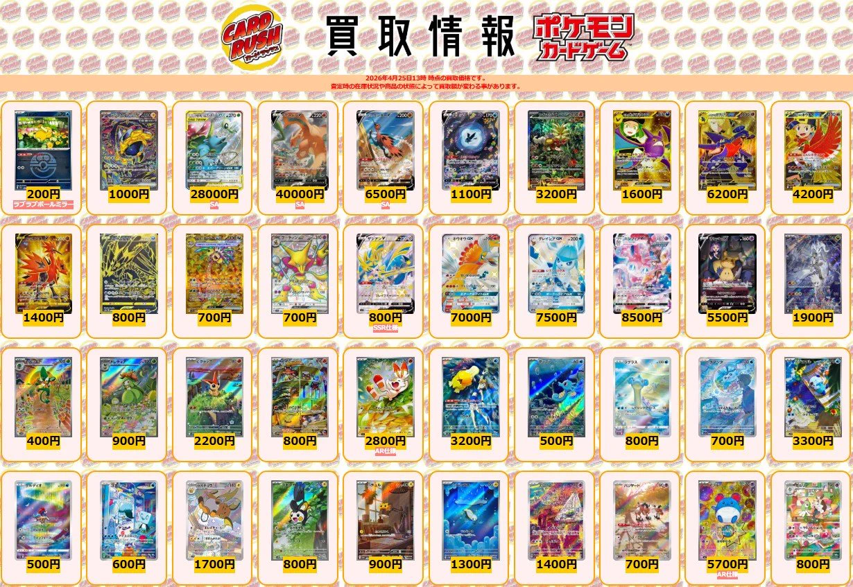カードラッシュポケモンカード on X: 