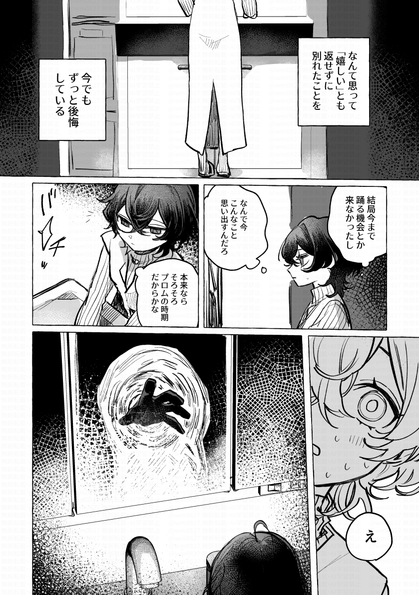 ヲ味 tweet media
