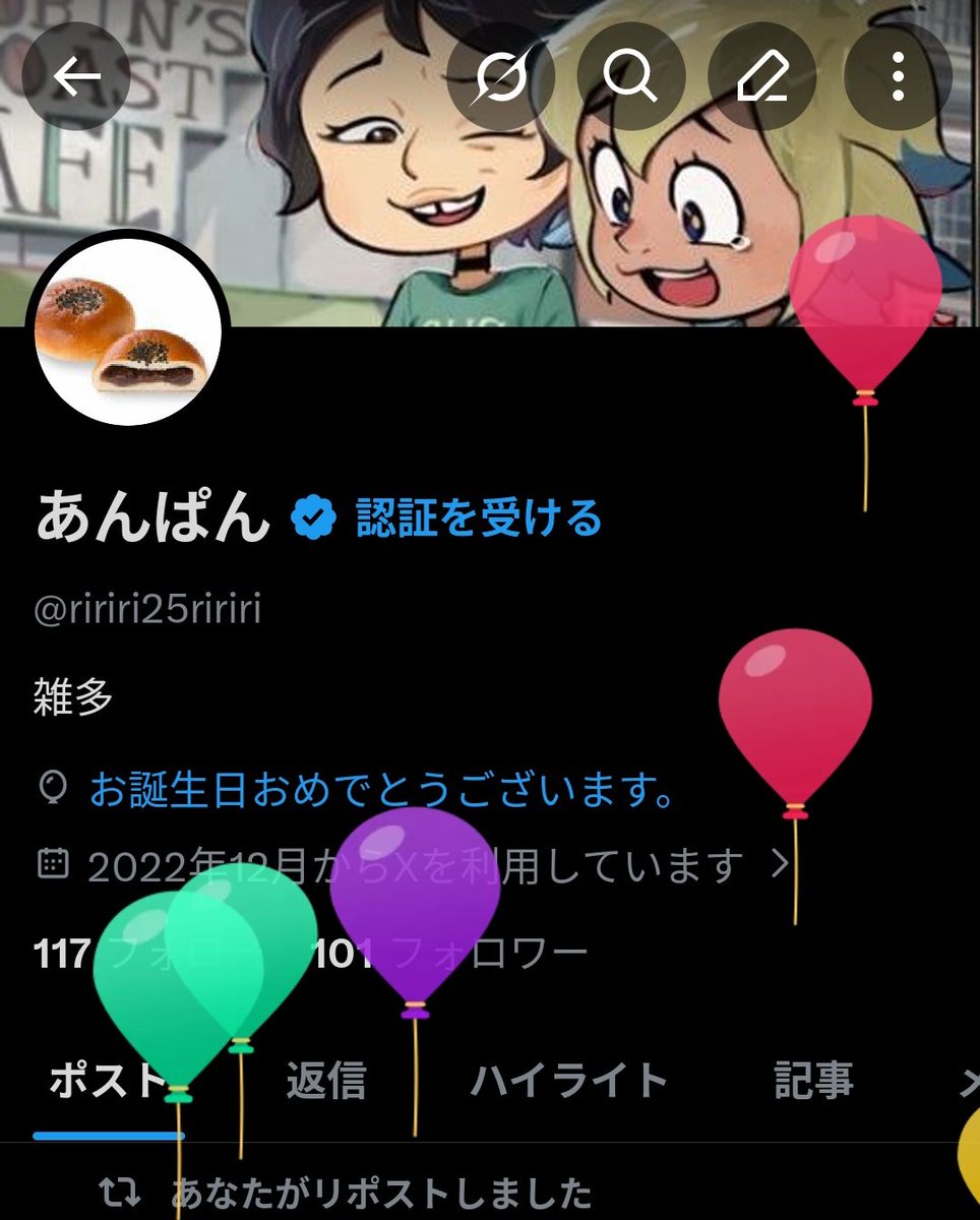 あんぱん tweet media