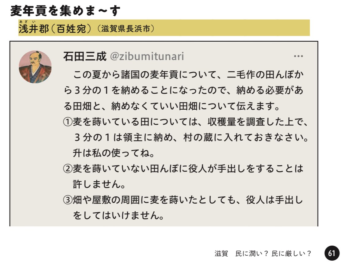石田三成-ZIBU- tweet media