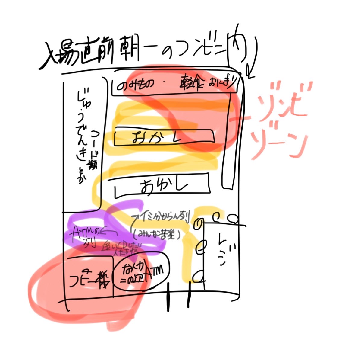 M3の場所である東京流通センター駅、TRC付近にはご飯食べるところがそんなにありません。タリーズとコンビニと、駅前の小さなそば屋さん)朝一はコンビニが混みすぎて店内にありえない列ができます笑