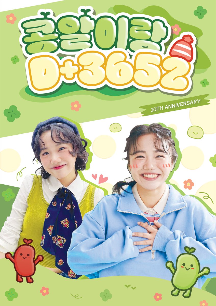 콩알이랑 tweet media