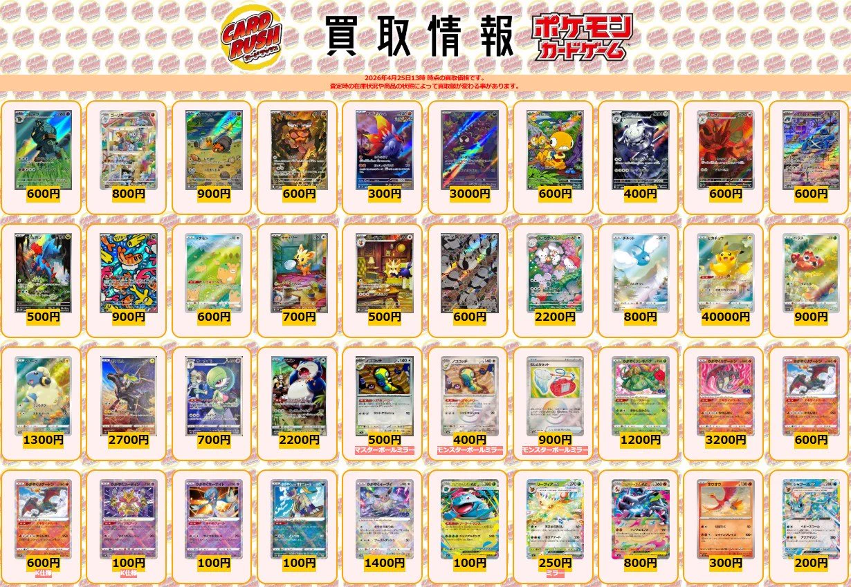 カードラッシュポケモンカード on X: 