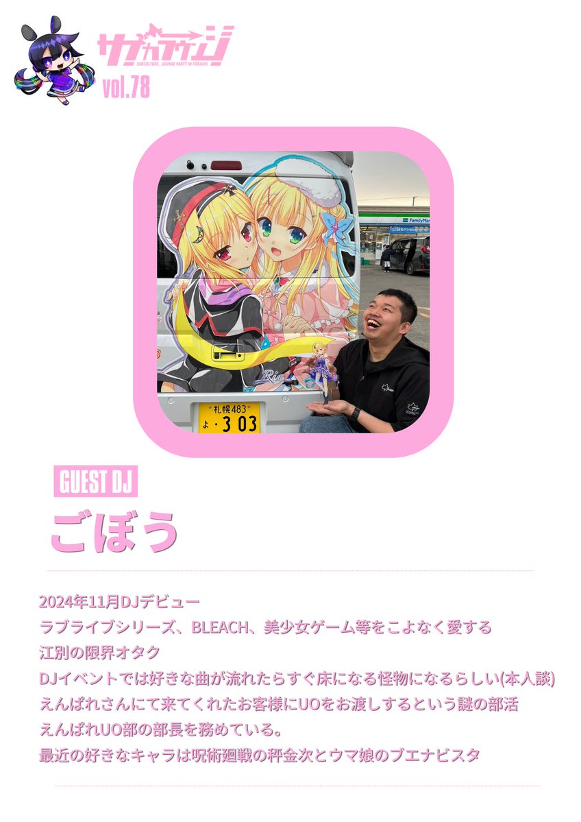 サブカラウンジ【公式】 tweet media
