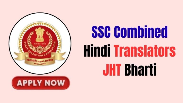 naukri_sarkari2's tweet image. SSC JHT Recruitment 2026

Staff Selection Commission invites applications for 84 posts of Junior Hindi Translator and Senior Hindi Translator under Recruitment 2026.

#recruitment

sarkarinaukariofficial.com/ssc-jht-recrui…