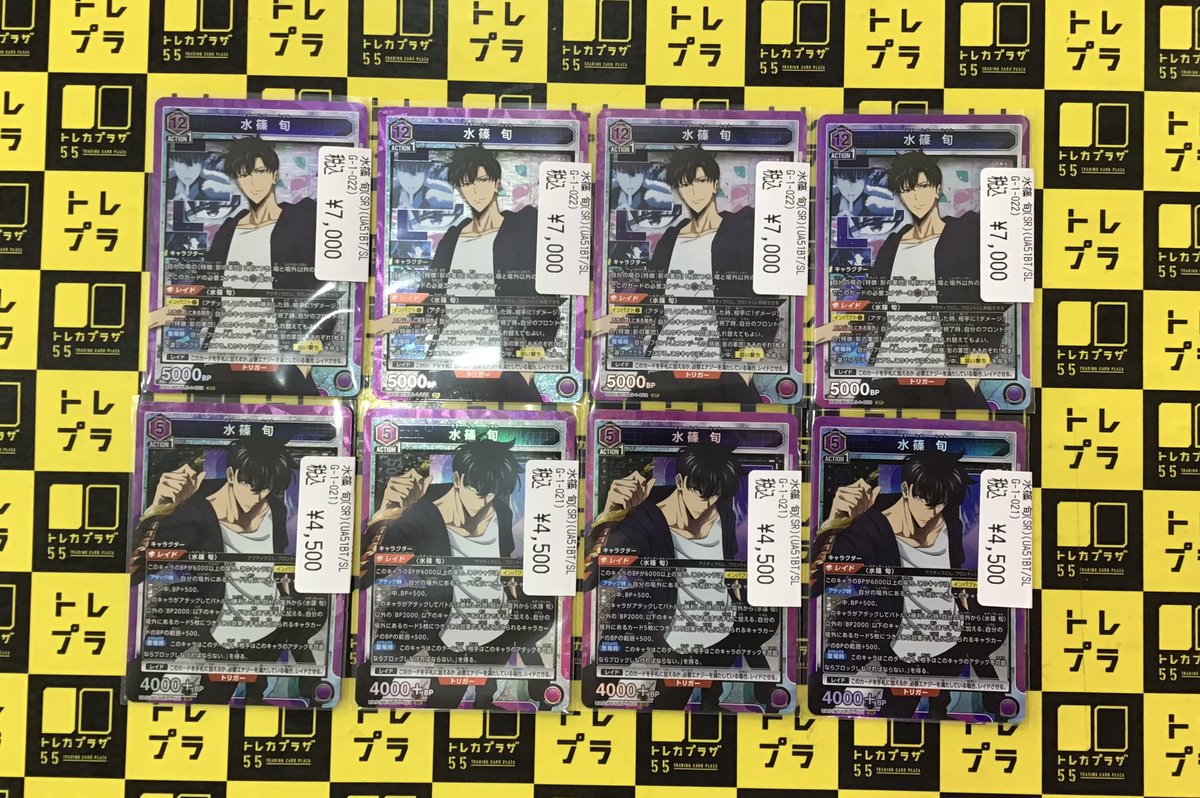 トレプラアメ横】【#ユニアリ】 💫水篠 旬(SR)💫 最新弾のSRまとめて