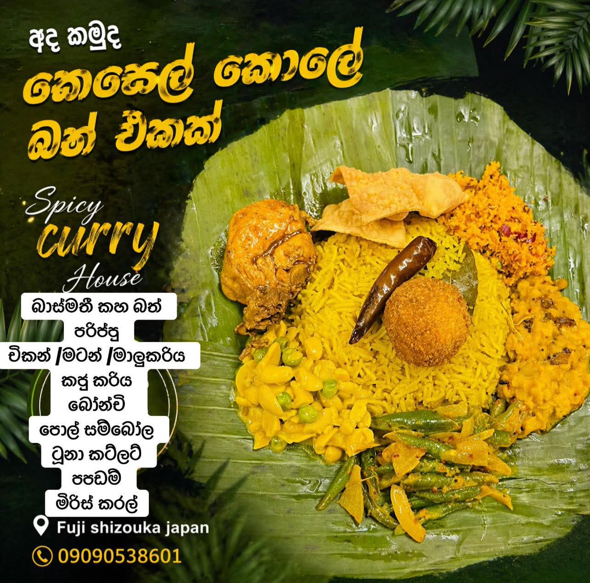 Ⅶ型ビリヤニ tweet media