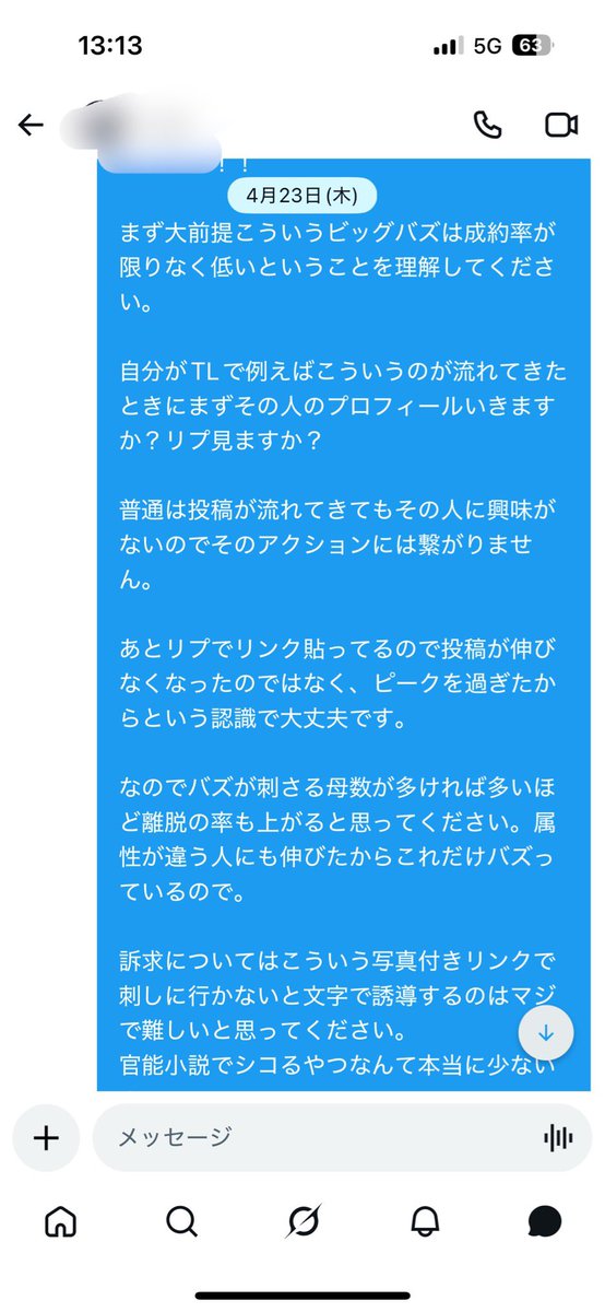 ナチョス｜アフィ tweet media
