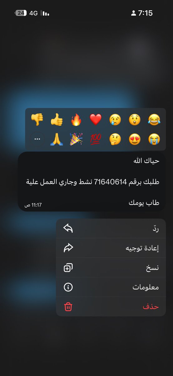 Orrr_8's tweet photo. @alrajhibankcare 

السلام عليكم، تم إفادتي بأن الطلب رقم C2603079142 تحت الإجراء والمدة 3 أيام عمل، وحتى الآن لم يتم التنفيذ أو التحديث. نظرًا لتضرري من تأخر الدفعة، أرجو سرعة إنهاء الطلب أو توضيح سبب التأخير والمدة النهائية https://t.co/3SRfsjUFIp