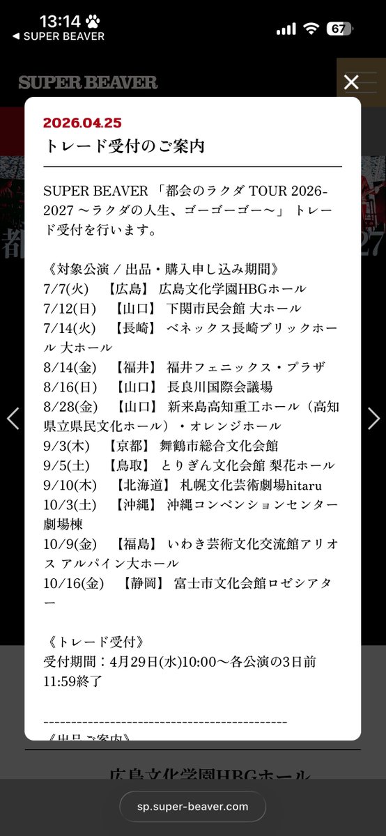 緋音 tweet media