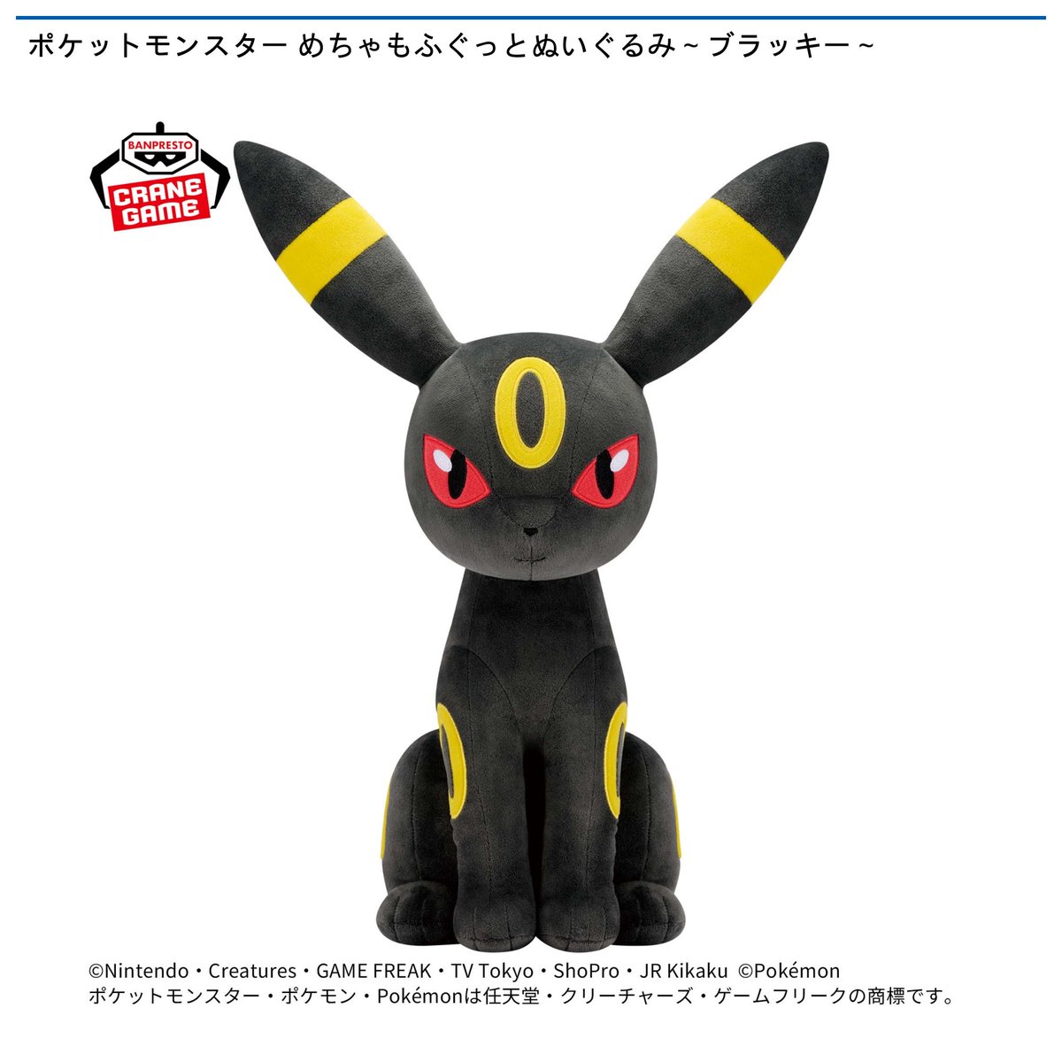 4/28 0時 スタート予定！】 『ポケットモンスターめちゃもふぐっと
