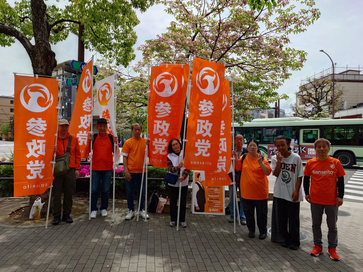 adachi3kyoto's tweet photo. 京都でも各地で「大辻立ち」していました！第1、第2支部に参加しました。 https://t.co/5O4UAjSM8W