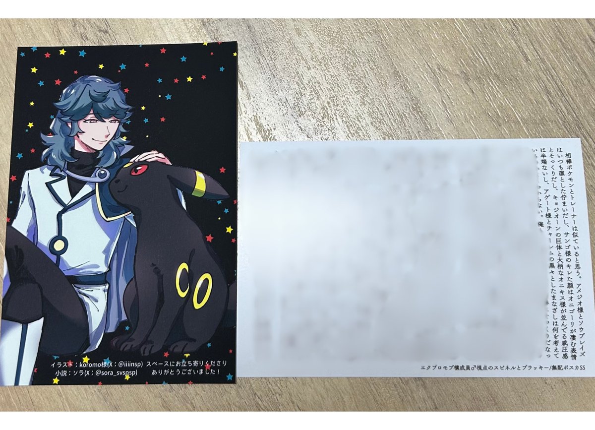 ソラ💐5/6東3は64a tweet media