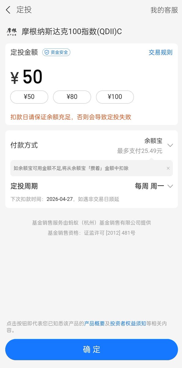 这两天支付宝的摩根纳斯达克100指数(QDII)C，单日限额开放到100了，唯一一个无手续费的。