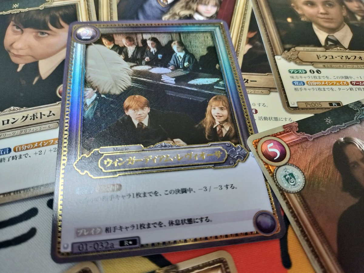 匿名配送　ウィンガーディアムレディオーサ ウィンガーディアム・レビオーサ