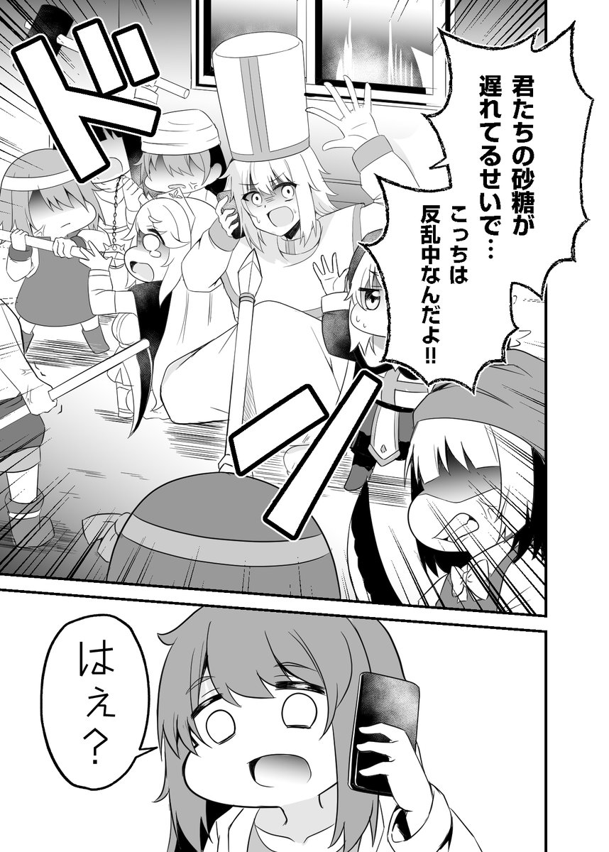 24森@トリもち祭EL-10 tweet media