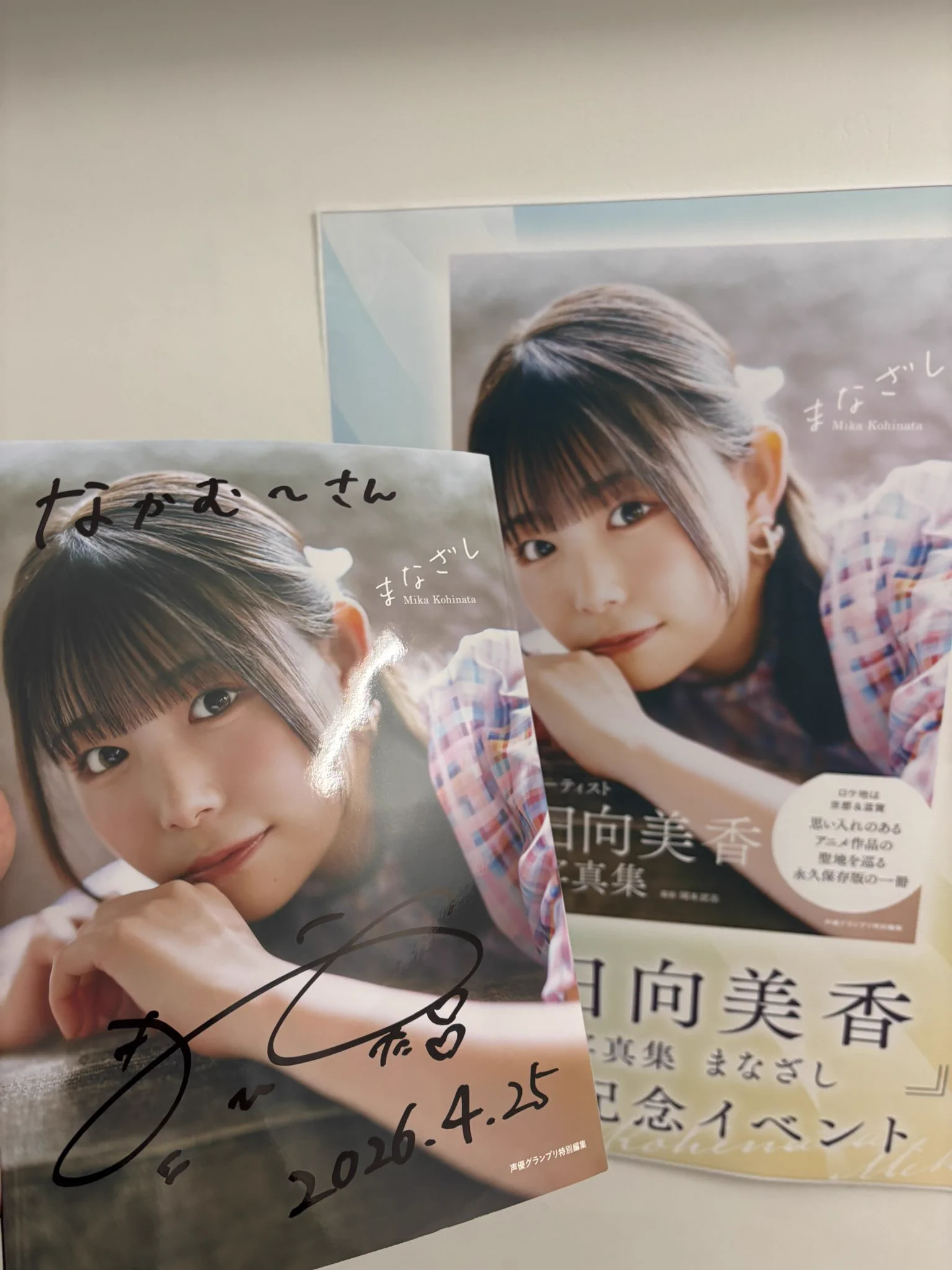小日向美香1st写真集「まなざし」東京サイン会 大盛況で終了、大阪最終回へ