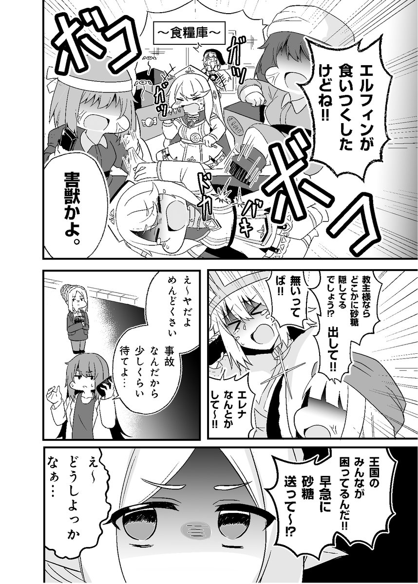 24森@トリもち祭EL-10 tweet media