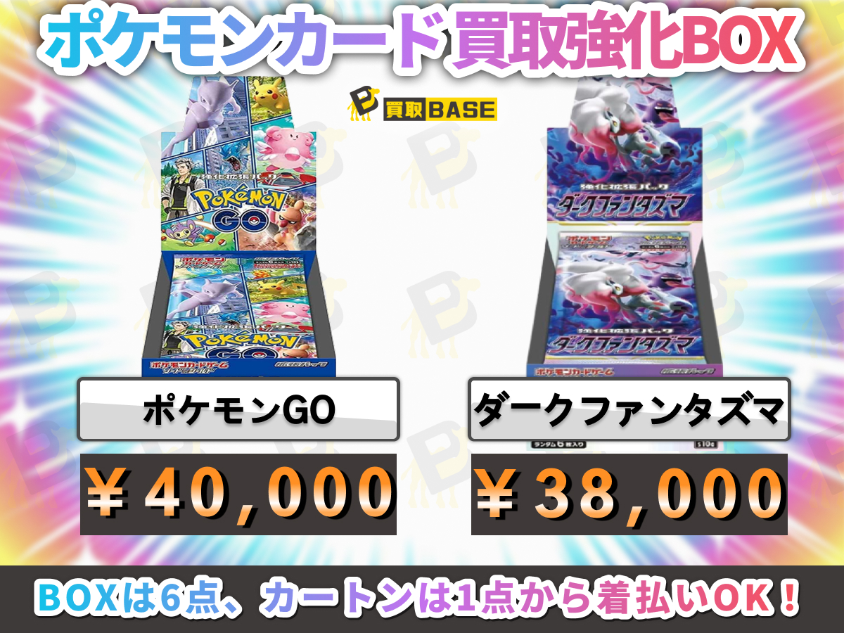 買取BASE@トレカ tweet media