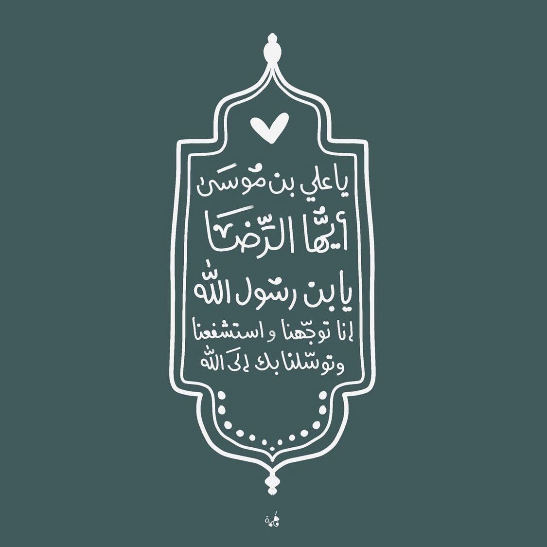 بنت فاطمة 🕊️ tweet media