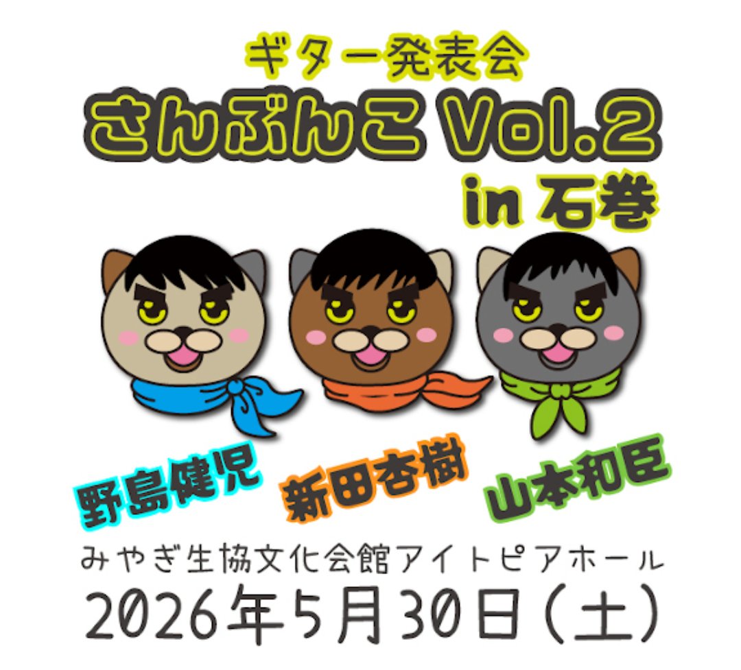 野島健児(公式) 神社検定壱級 (@nojimakenji) / Posts / X