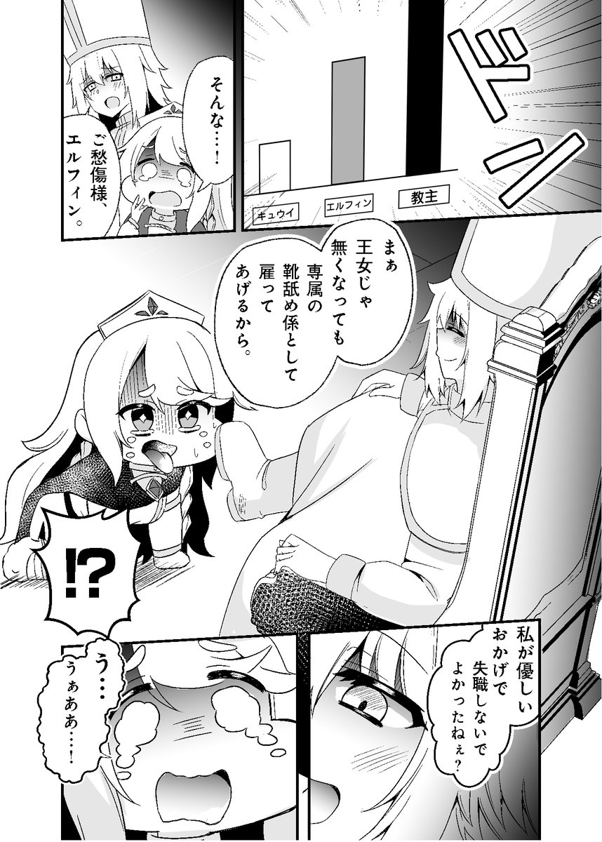 24森@トリもち祭EL-10 tweet media