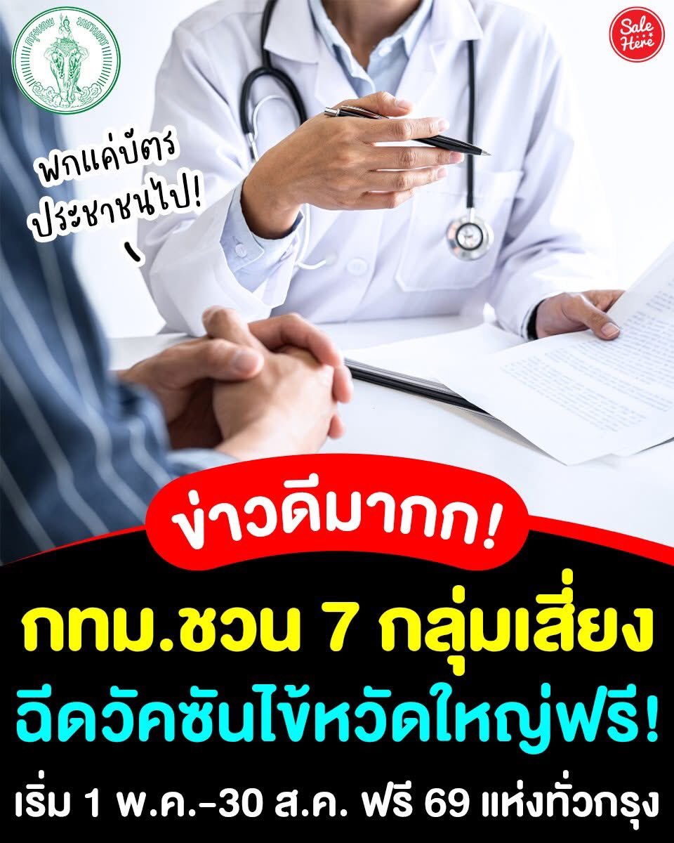Sale Here - อะไรลดเรารู้ tweet media
