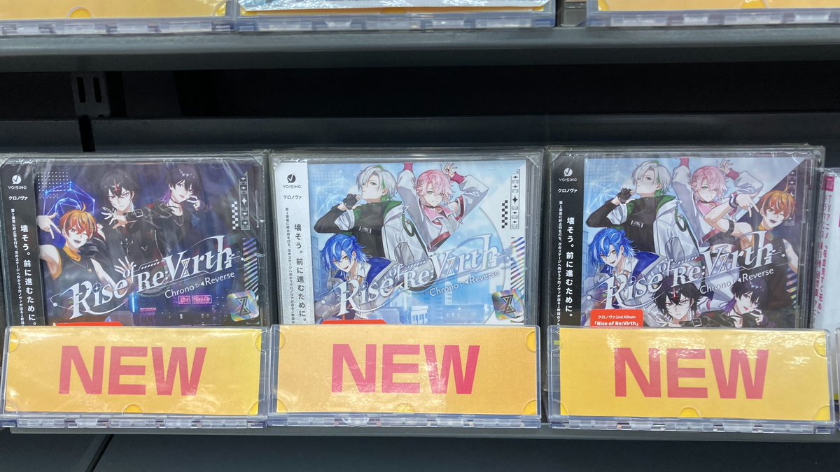CD販売情報】 『クロノヴァ/Rise of Re:Virth』 好評販売中バラ