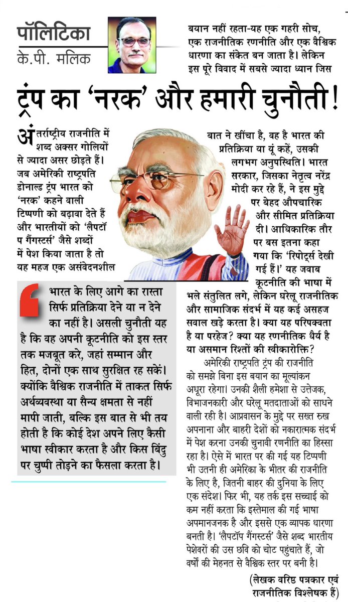 K P Malik tweet media