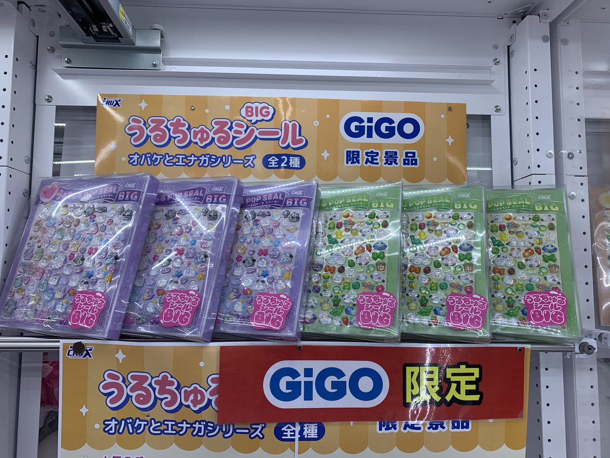 🩵景品入荷情報🩵 「#うるちゅるシールBIG オバケとエナガシリーズ（全