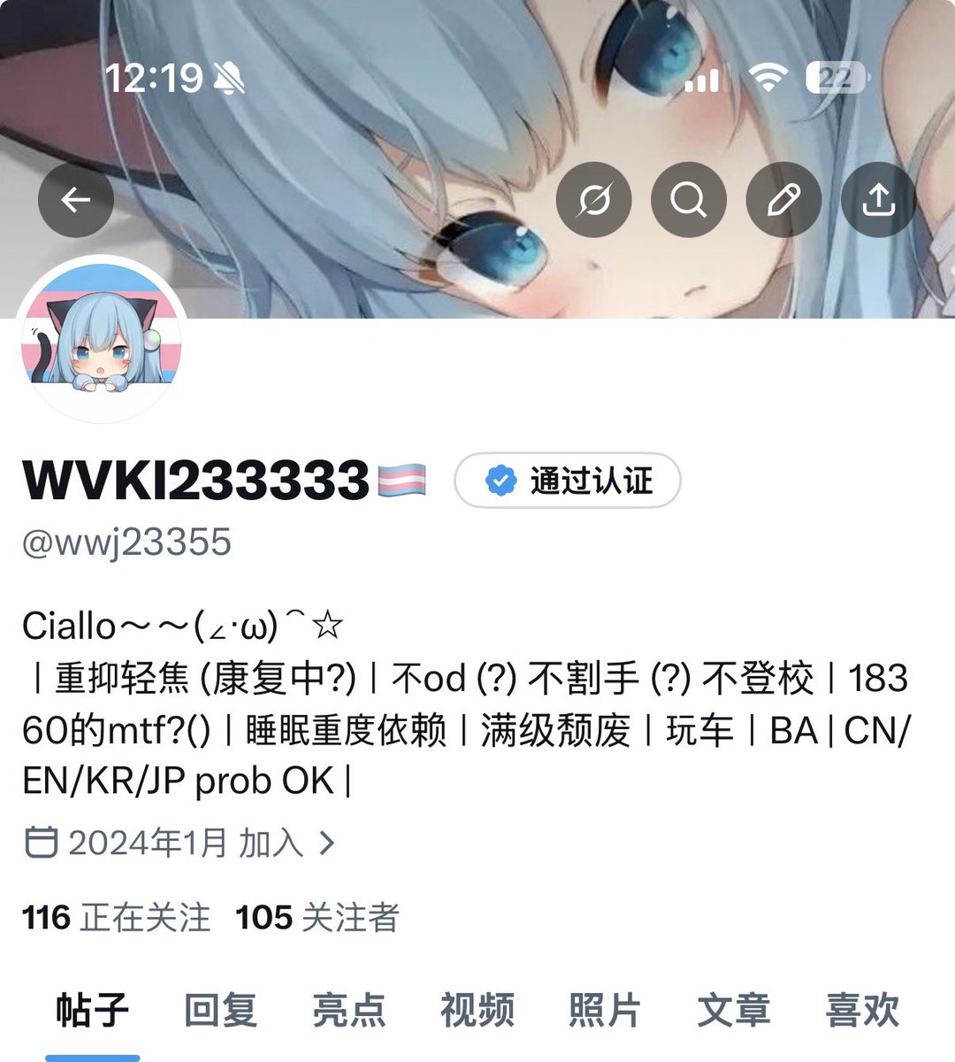 WVKI233333🏳️‍⚧️ tweet media
