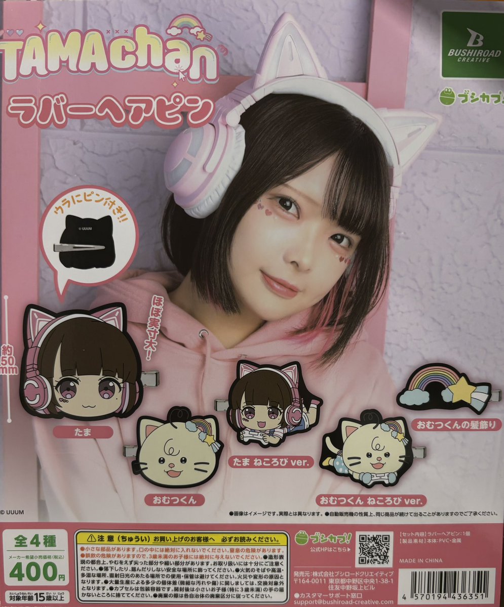 ❤️本日の新商品❤️ 🍒 TAMAchan ラバーヘアピン 🍒 がんそほっぺ
