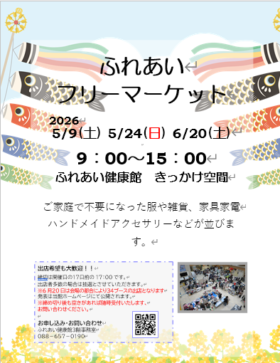 fureken's tweet photo. ふれあいフリーマーケット出店物ご紹介‼
4/25開催のフリーマーケットでは
可愛い犬や猫、魚の形をした陶器などがありました😮
そのほかには、アイロンビーズやパズルなど様々なものの出店がありました😁
次回5/9(土)に開催しますので気軽にお越しください
お問い合わせはこちらまで
☎　088-657-0190 https://t.co/Db8mrEp1vz
