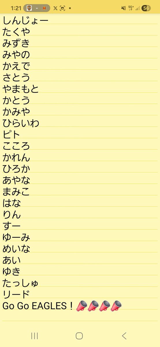 t_himuro1985's tweet photo. 試合後のセレモニー終了後コート1周時にこれまでの感謝を込めてFE名古屋チームメンバーのコールを実施します📣
コール回数は各人1回ずつです(ロスターコール同様です)
ご協力いただける方がいましたらよろしくお願いします🙇‍♂️
 #FE名古屋  #LIGHTYOURFEVER https://t.co/WG98ZQ775m