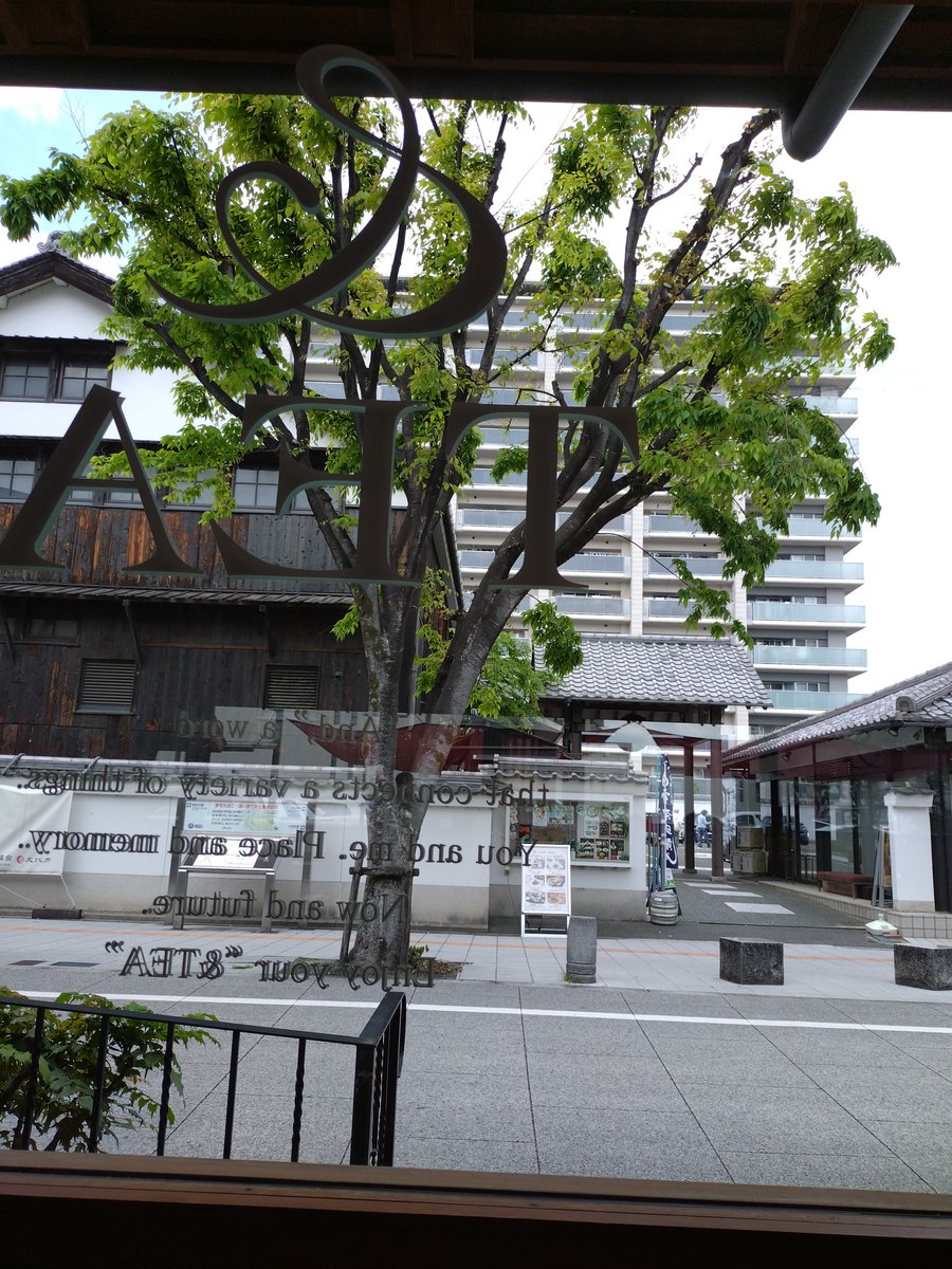 本日(4月25日・土曜日)、大阪俳句史研究会へ。テーマ「林田紀音夫の『風蝕』と飴山實の変貌」でひとくさり。少し早く着いたので、市立伊丹ミュージアム(会場)近くのタリーズコーヒーで一服。
#市立伊丹ミュージアム　#林田紀音夫　#飴山實