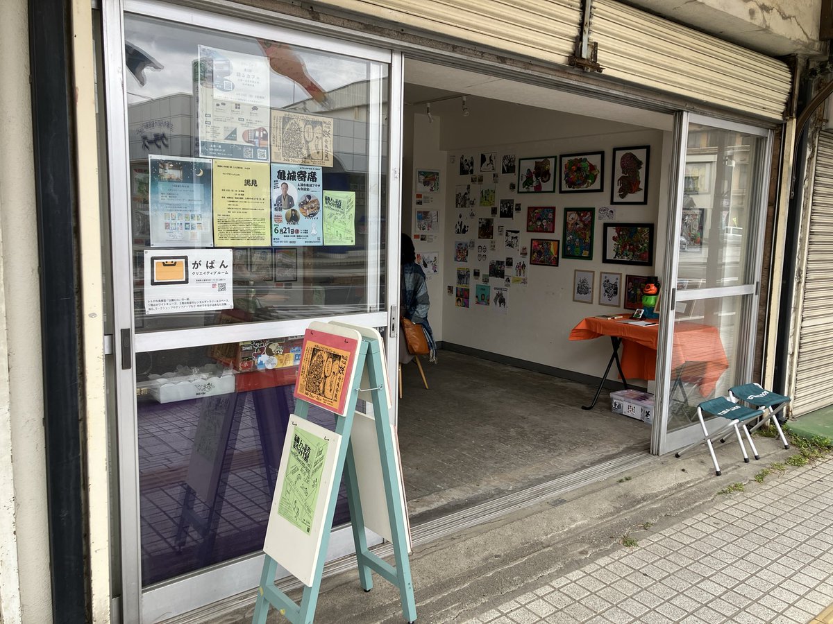 usami_chudo's tweet photo. #積ん読読み場 、オープンしております。会場は土浦市の #がばんクリエイティブルーム @gaban_tsuchiura 。1階では、土浦出身の妖怪イラストレーター・ma2さんの個展が開催中。我々は2階でまったり読書です。窓からは、鯉のぼりが泳ぐ姿が見えます。 https://t.co/aprzvqsqVP