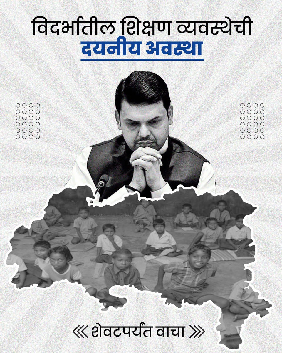 Office Of Vijay Wadettiwar tweet media