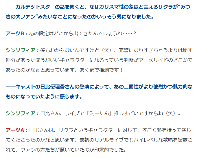 サクラさんの"ミーたん推し"の出自が不明なの面白いな。
でも間違いなくここまで面白くなったのは日比優理香さんの情熱であることは間違いないと思う。
gamer.ne.jp/news/202604250…