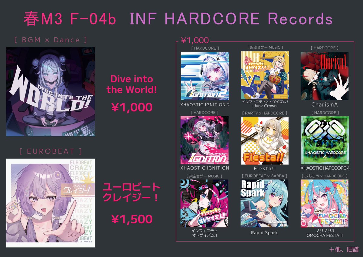 INF HARDCORE Records＠春M3 F-04b tweet media