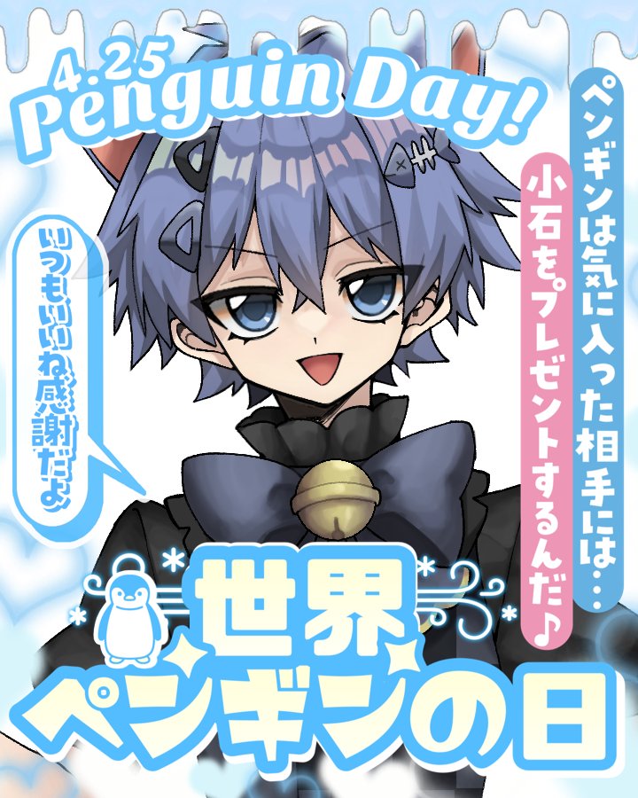 夜刀神ソラ 🗝️🐈️💙 tweet media