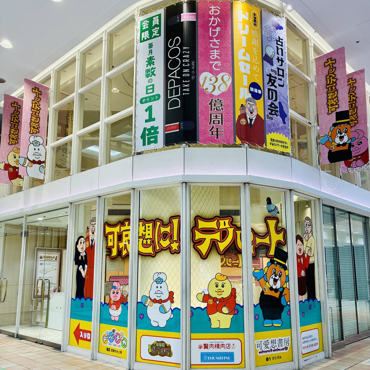 横浜のマルイだった場所に、謎のデパートができていた🏬