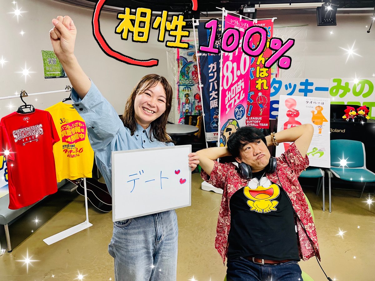 箕面のラジオ局タッキー８１６ tweet media