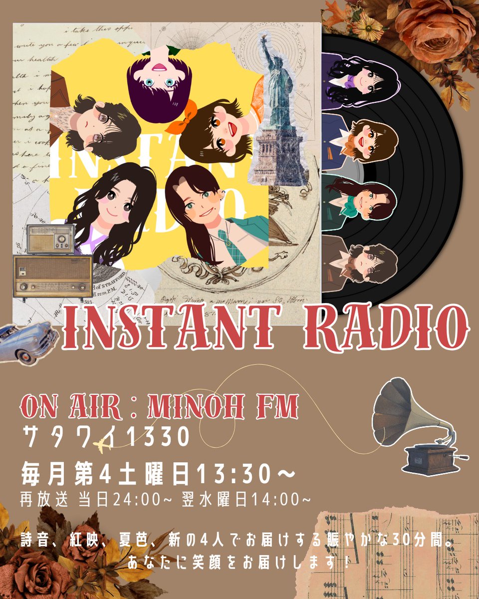 箕面のラジオ局タッキー８１６ tweet media