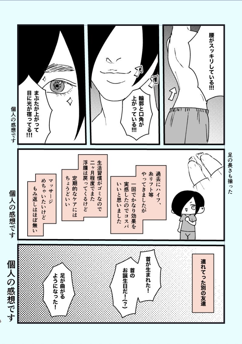 殊勝 tweet media