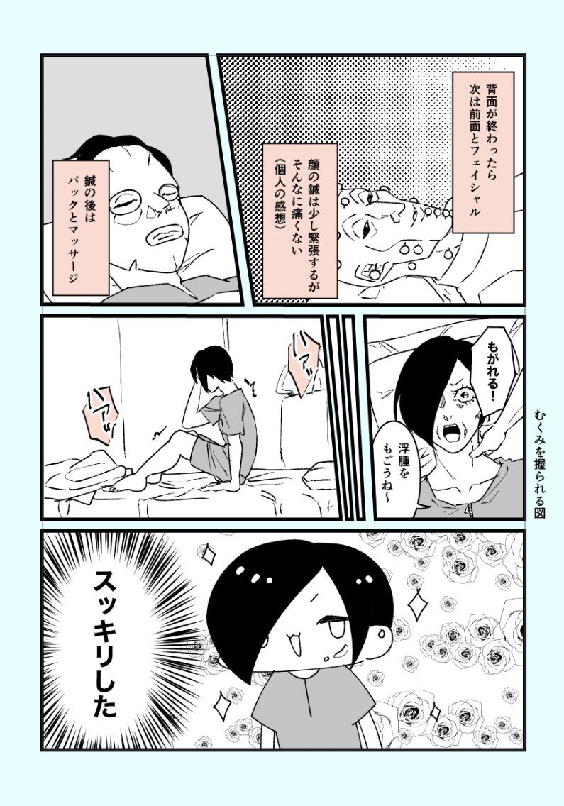殊勝 tweet media