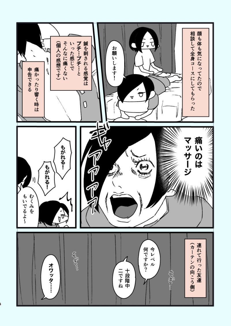 殊勝 tweet media