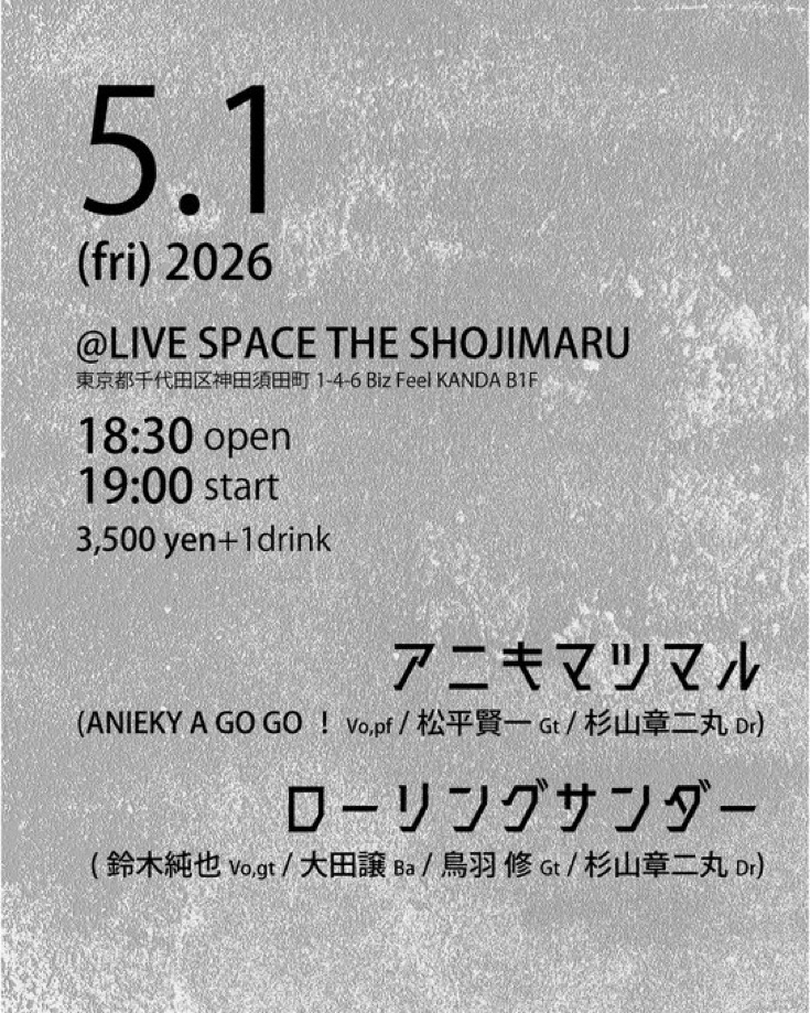 ststudiojp's tweet photo. 楽しみです！
是非🎸🎸

5月1日（金）神田ショウジマル
アニキマツマル
(ANIEKY A GO GO！Vo,pf/松平賢一Gt /杉山章二丸Dr)
ROLLING THUNDER
(鈴木純也Vo,gt /大田譲Ba /鳥羽 修Gt / 杉山章二丸Dr)
18:30open/19:00start 3,500円+1drink
ご予約 ⇒ https://t.co/v7eeTEcN9P https://t.co/V41uwADP7f
