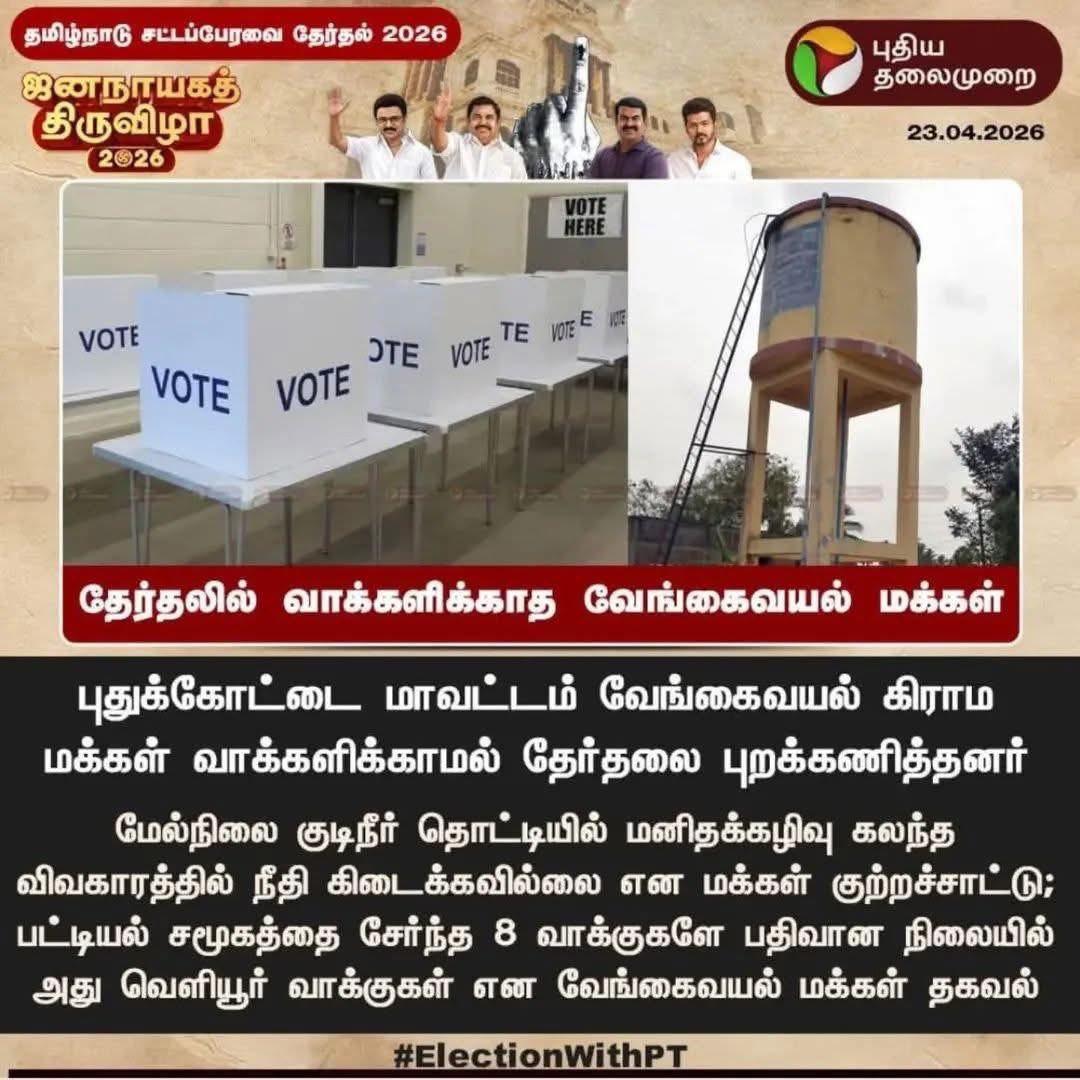 நெல்லை செல்வின் tweet media