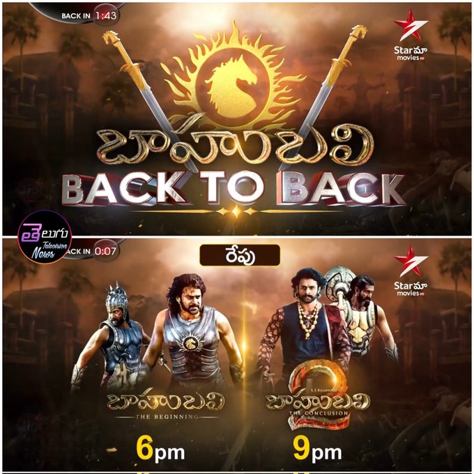 SShanthReddy's tweet photo. #Bahubali Back To Back  Today on #StarMaaMovies

#BahubaliTheBeginning at 6pm

#Bahubali2TheConclusion at 9pm

#Prabhas #RebelWood #RanaDaggubati #AnushkaShetty #TamannaahBhatia #Sathyaraj #Ramyakrishnan #Nassar https://t.co/6C54Q8Eydw