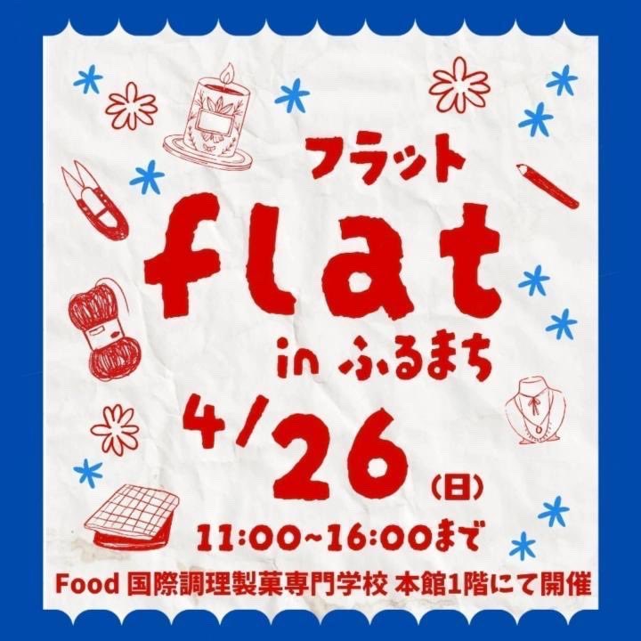 VIRE_accessory's tweet photo. 明日は活動停止前の最後の出店となります！急なお知らせですみません💦

新潟市古町にある国際調理製菓専門学校1Fにて出店致します✨

出店最後のSALEしますので、お近くの方はぜひ遊びに来てくださいね🫶 https://t.co/oV7V3mg0Mg